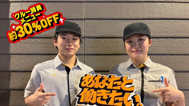 マクドナルド秋田新国道店 アルバイト募集情報3