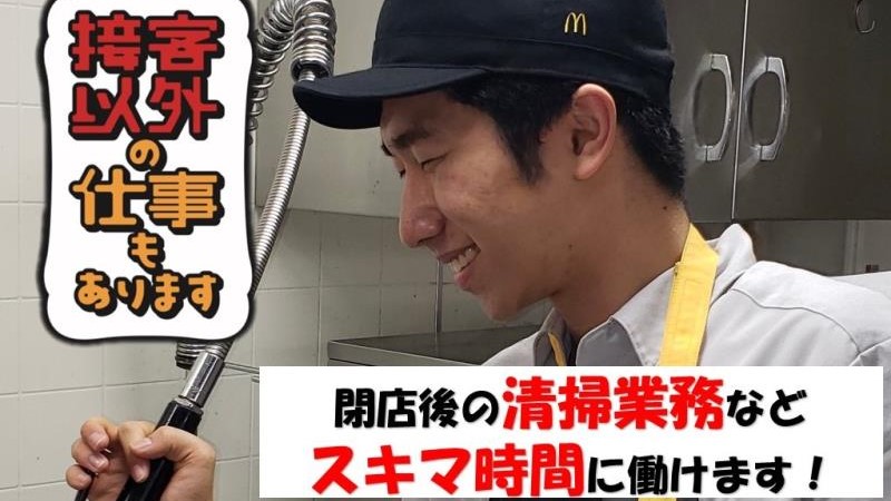 マクドナルド秋田仁井田店 アルバイト募集情報4