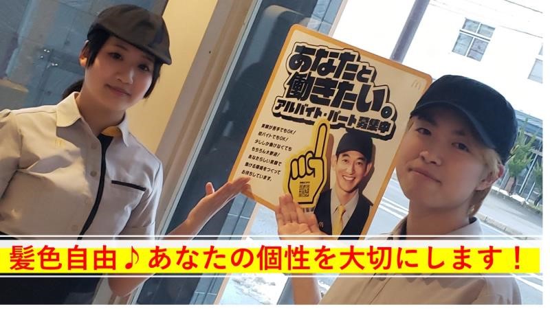 マクドナルド秋田仁井田店 アルバイト募集情報1