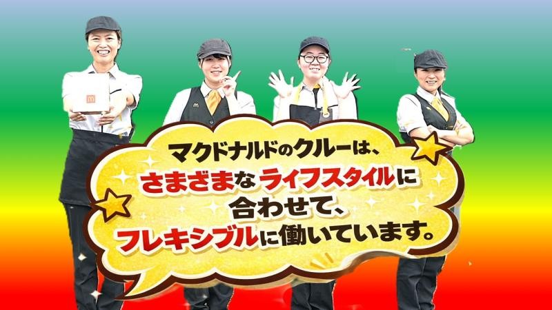 マクドナルド１０５本荘店 アルバイト募集情報2