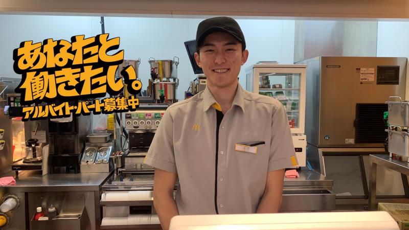 マクドナルドイオンスタイル本荘店 アルバイト募集情報3