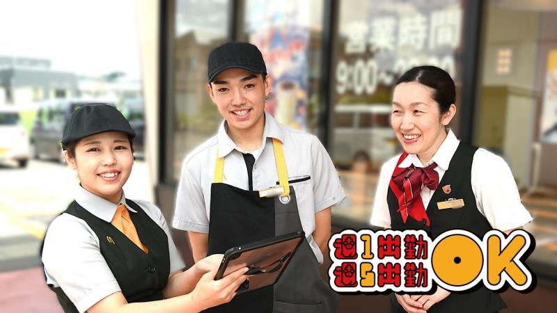 マクドナルドイオンスタイル本荘店 アルバイト募集情報5