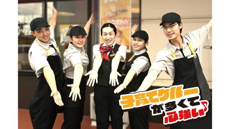 マクドナルドイオンスタイル本荘店 アルバイト募集情報1