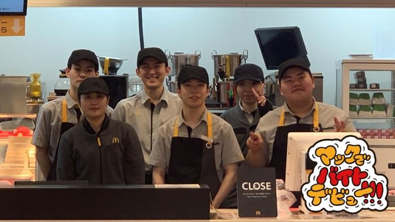 マクドナルドイオンスタイル本荘店 アルバイト募集情報1