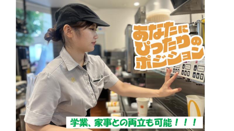 マクドナルドイオンモール秋田店 アルバイト募集情報4