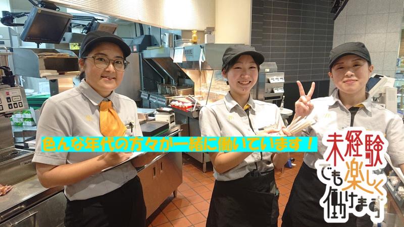 マクドナルドイオンモール秋田店 アルバイト募集情報5