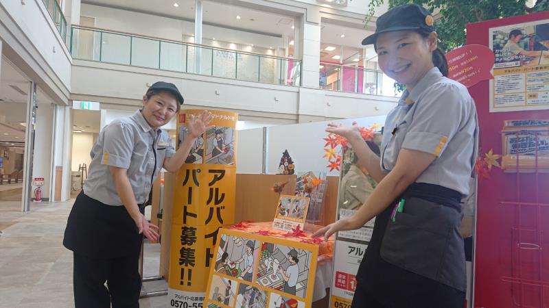 マクドナルドイオンモール秋田店 アルバイト募集情報3