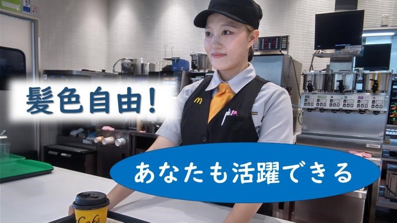 マクドナルドイオンモール秋田店 アルバイト募集情報2