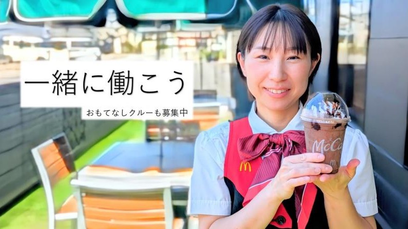 マクドナルド７号線大館店 アルバイト募集情報3