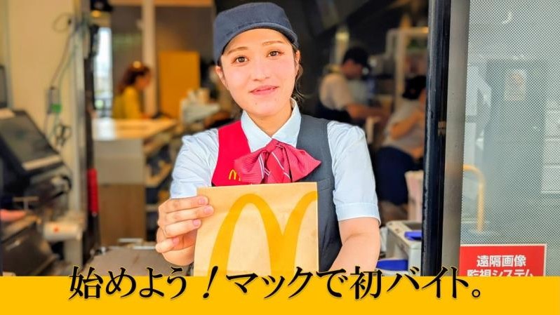 マクドナルド７号線大館店 アルバイト募集情報5
