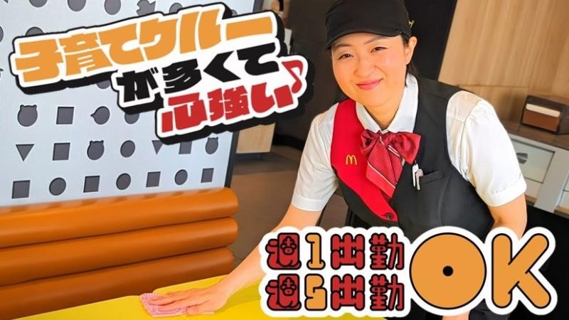マクドナルド７号線大館店 アルバイト募集情報1