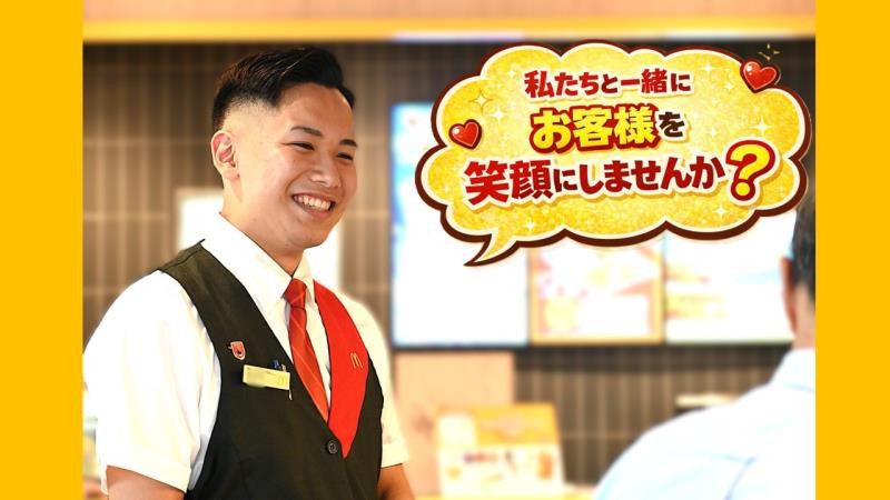 マクドナルド13号横手店 アルバイト募集情報5