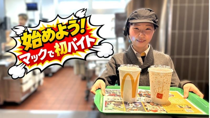 マクドナルド１３号横手店 アルバイト募集情報4