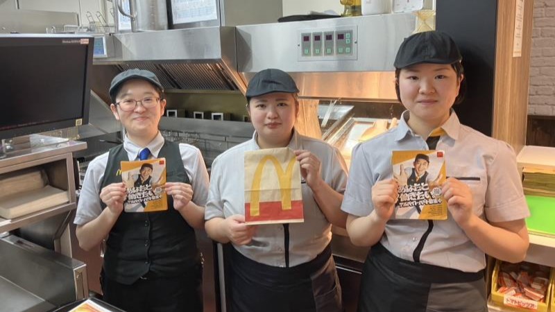 マクドナルド横手南イオンスーパーセンター店 アルバイト募集情報1