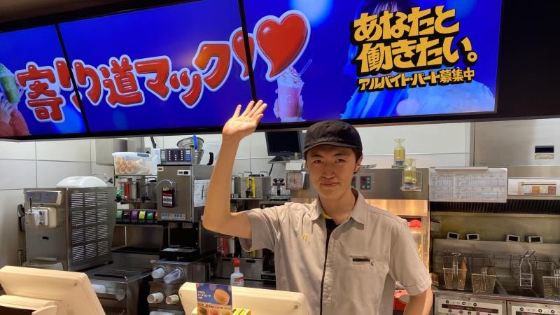 マクドナルドイオン中仙店 アルバイト募集情報1