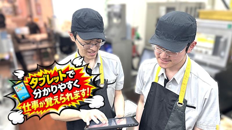 マクドナルドイオン中仙店 アルバイト募集情報3