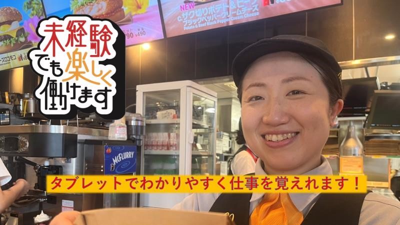 マクドナルド秋田広面店 アルバイト募集情報2