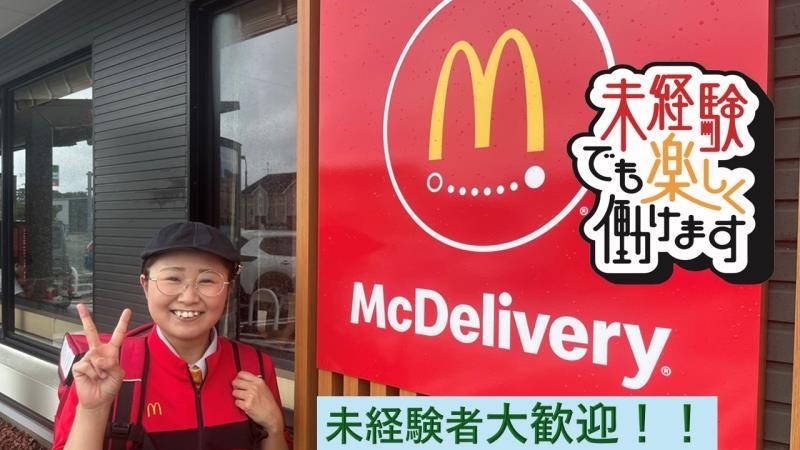 マクドナルド秋田広面店 アルバイト募集情報2