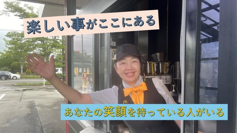マクドナルド秋田広面店 アルバイト募集情報2
