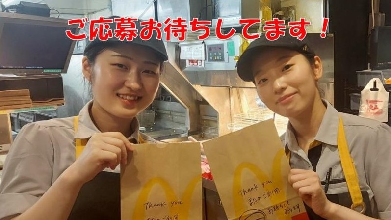 マクドナルド秋田広面店 アルバイト募集情報3