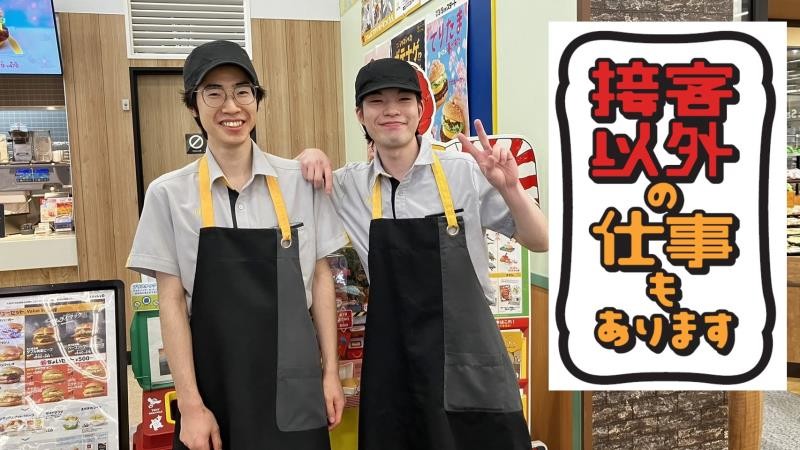 マクドナルドイオンスタイル茨島店 アルバイト募集情報3