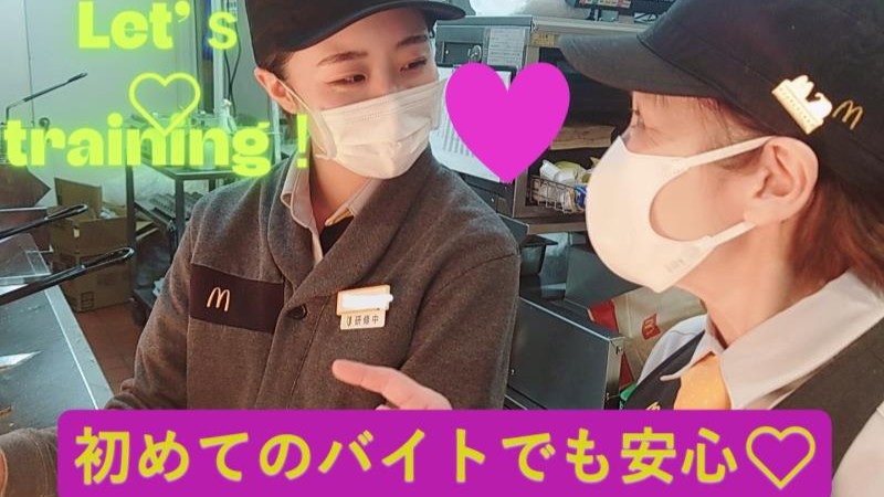 マクドナルドイオンスタイル茨島店 アルバイト募集情報4