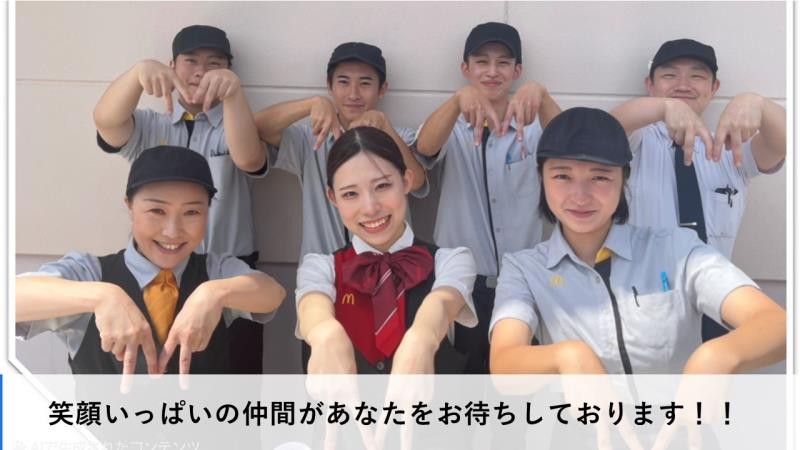 マクドナルドグランマート外旭川店 アルバイト募集情報5