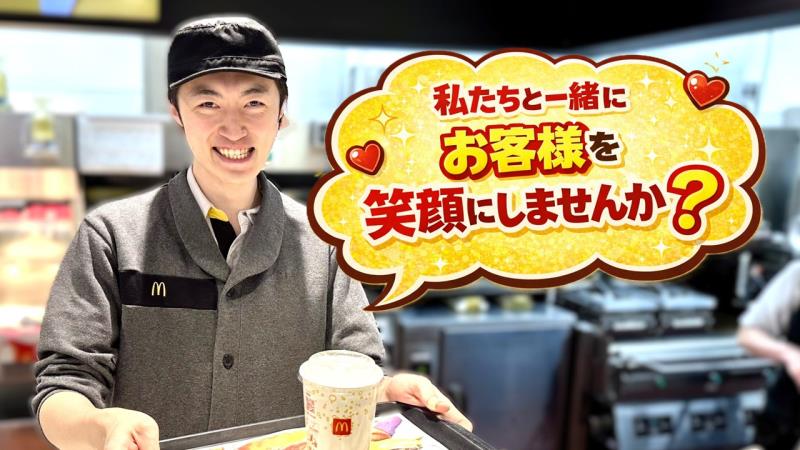 マクドナルドイオンモール大曲店 アルバイト募集情報4
