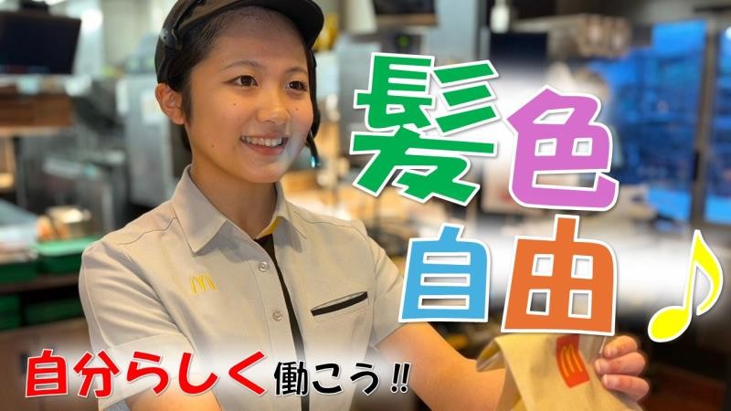 マクドナルド７号線能代店 アルバイト募集情報2