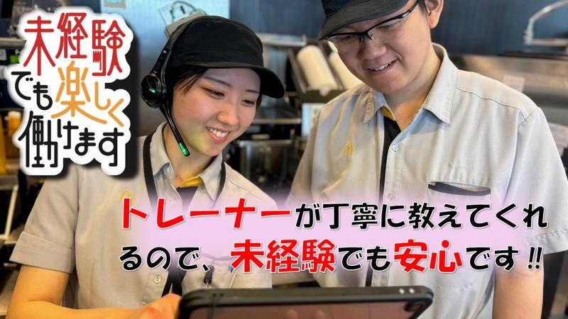 マクドナルド７号線能代店 アルバイト募集情報4