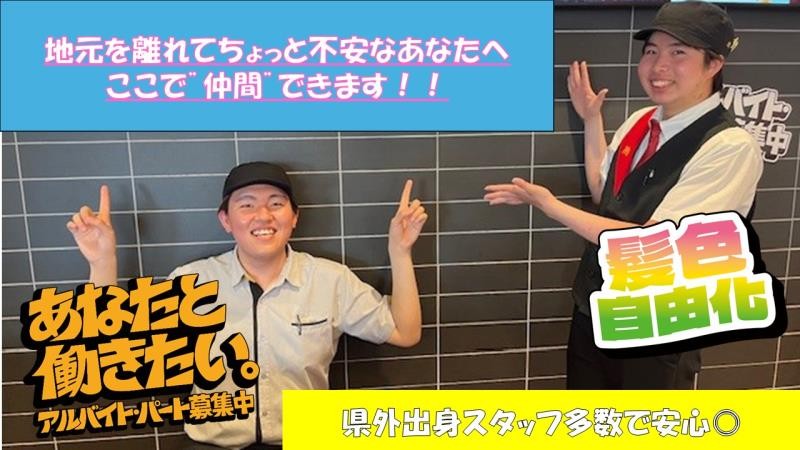 マクドナルド７号線秋田飯島店 アルバイト募集情報1