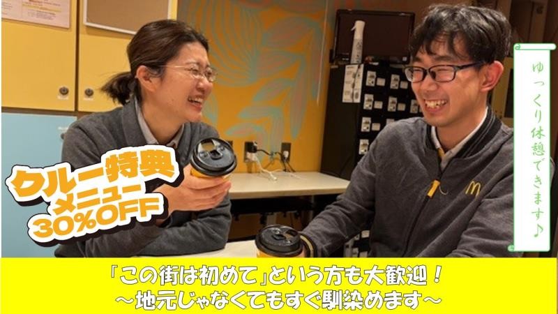 マクドナルド７号線秋田飯島店 アルバイト募集情報3