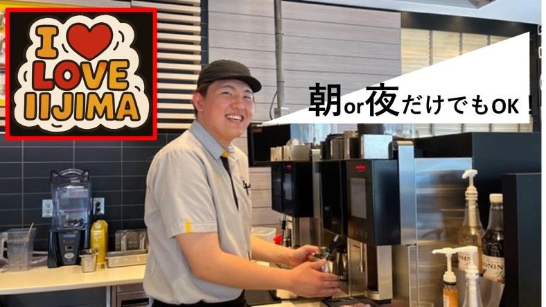 マクドナルド７号線秋田飯島店 アルバイト募集情報2