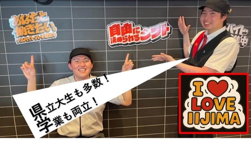 マクドナルド７号線秋田飯島店 アルバイト募集情報1