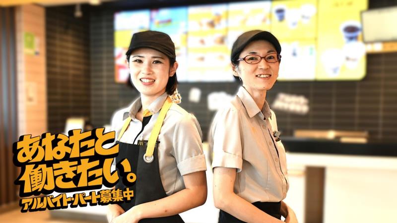 マクドナルド７号線秋田飯島店 アルバイト募集情報2