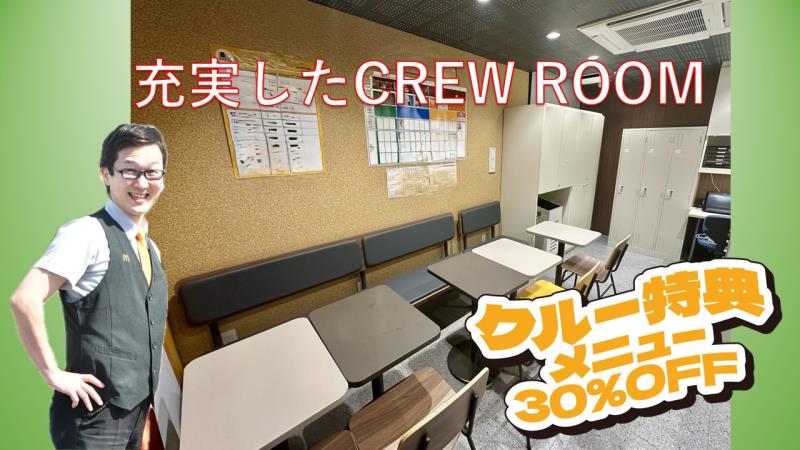 マクドナルド男鹿なまはげモール店 アルバイト募集情報3