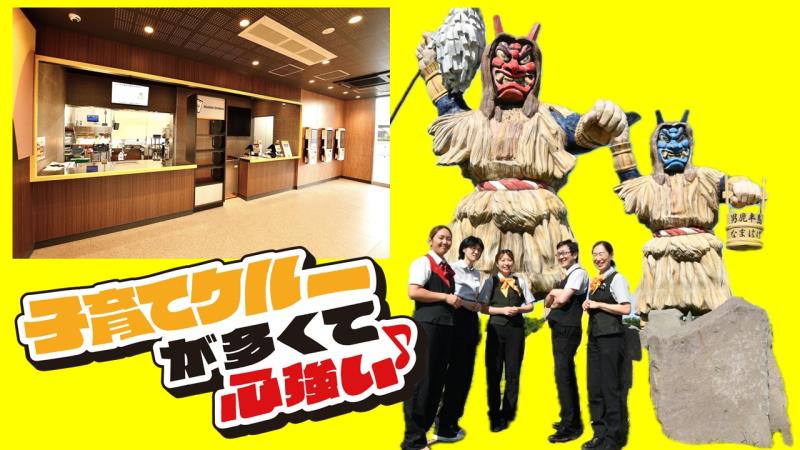 マクドナルド男鹿なまはげモール店 アルバイト募集情報4