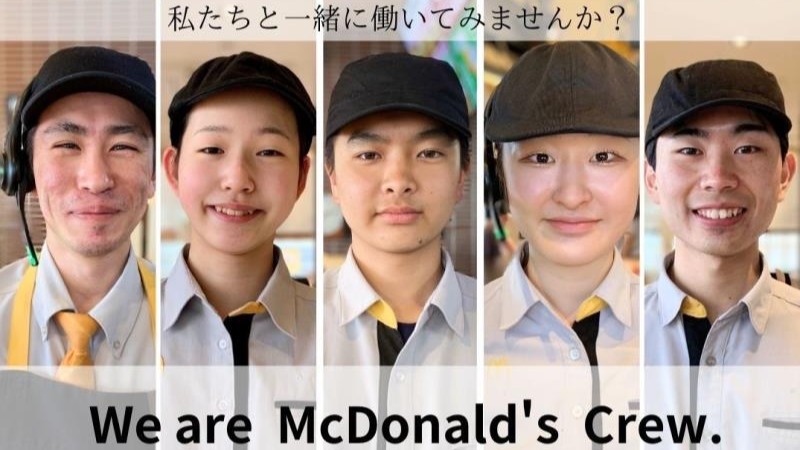 マクドナルド山形やよい町店 アルバイト募集情報2
