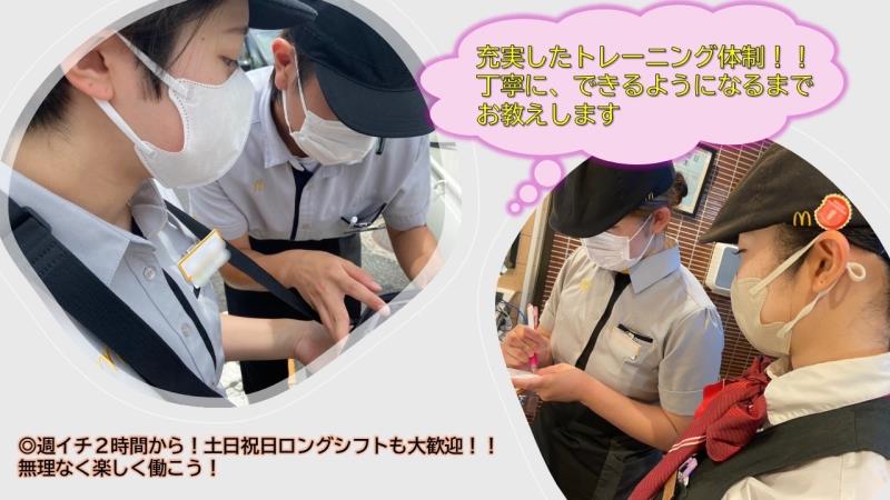 マクドナルド山形やよい町店 アルバイト募集情報3