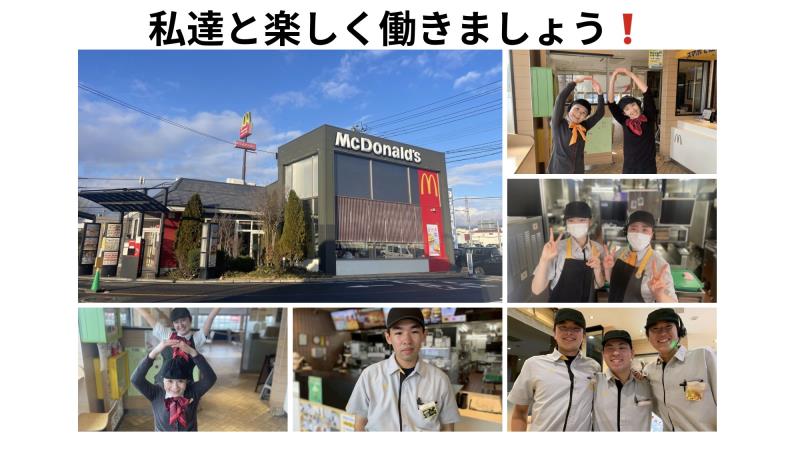 マクドナルド山形やよい町店 アルバイト募集情報2