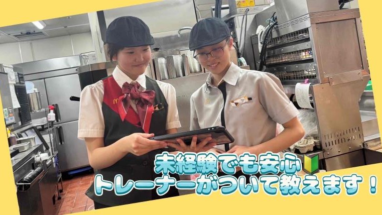 マクドナルドイオン山形北店 アルバイト募集情報2