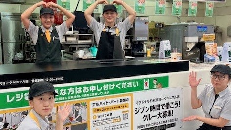 マクドナルド米沢ヨークベニマル店 アルバイト募集情報3
