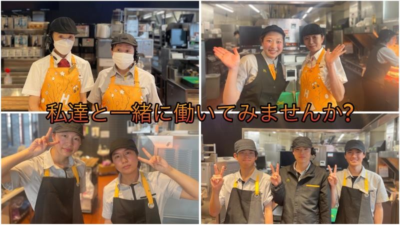 マクドナルド寒河江店 アルバイト募集情報1