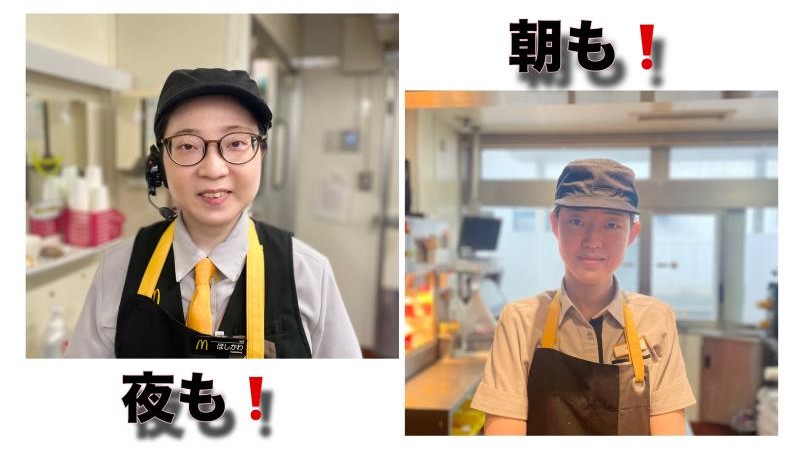 マクドナルド寒河江店 アルバイト募集情報1