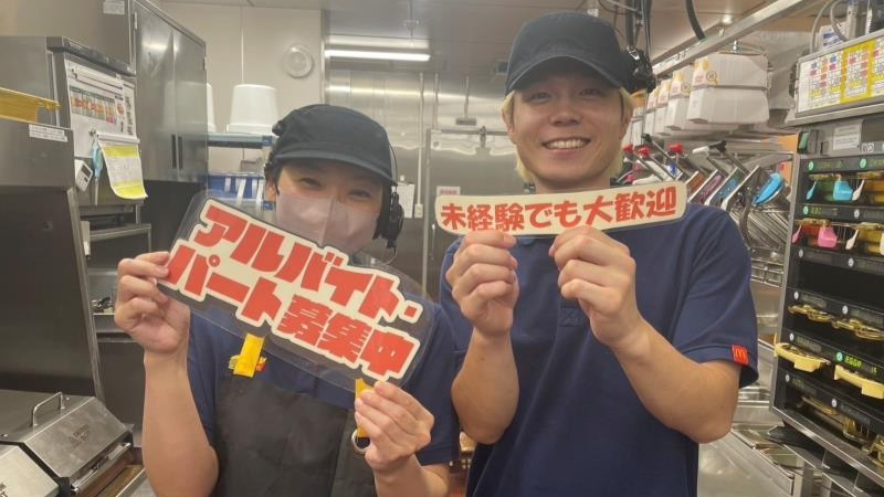 マクドナルド１３号村山店 アルバイト募集情報1