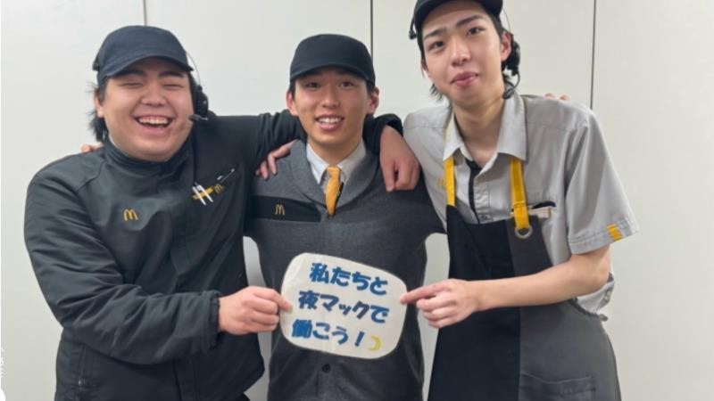マクドナルド１３号村山店 アルバイト募集情報1