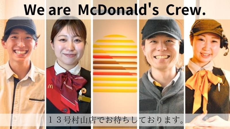 マクドナルド１３号村山店 アルバイト募集情報4