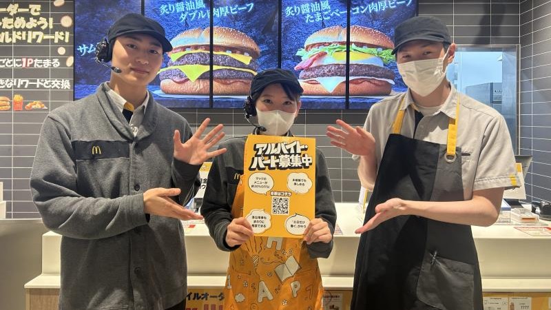 マクドナルド１３号村山店 アルバイト募集情報3