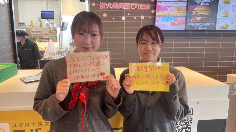 マクドナルド１３号村山店 アルバイト募集情報3