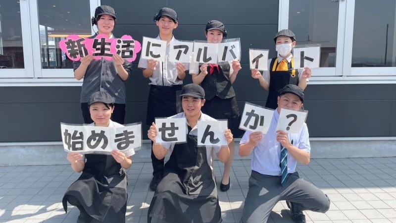 マクドナルド１３号村山店 アルバイト募集情報1